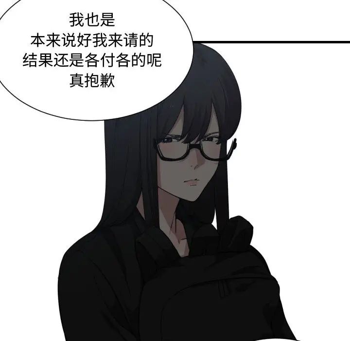 有什麼了不起的!第18話