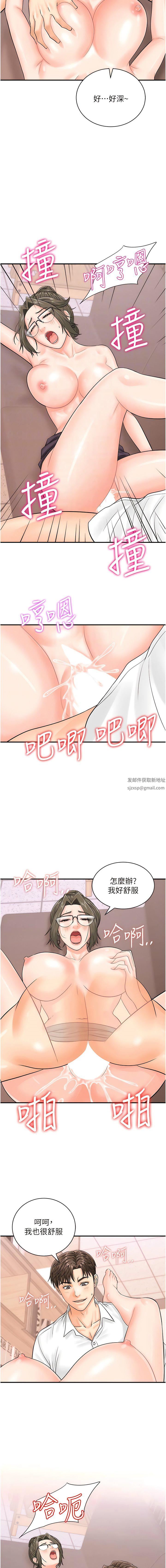 行动扫码鸡第14话-妳敢不敢跟我比赛?