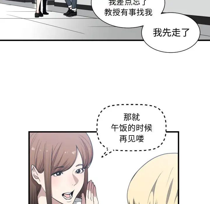 有什麼了不起的!第18話