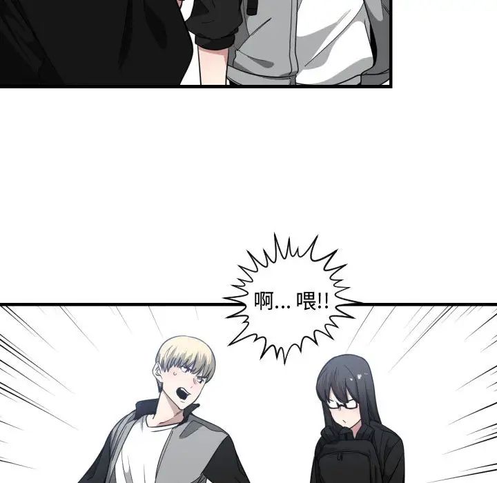 有什么了不起的!第18话