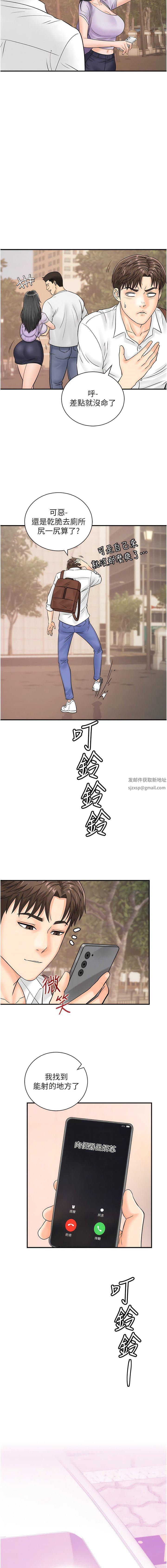 行动扫码鸡第14话-妳敢不敢跟我比赛?