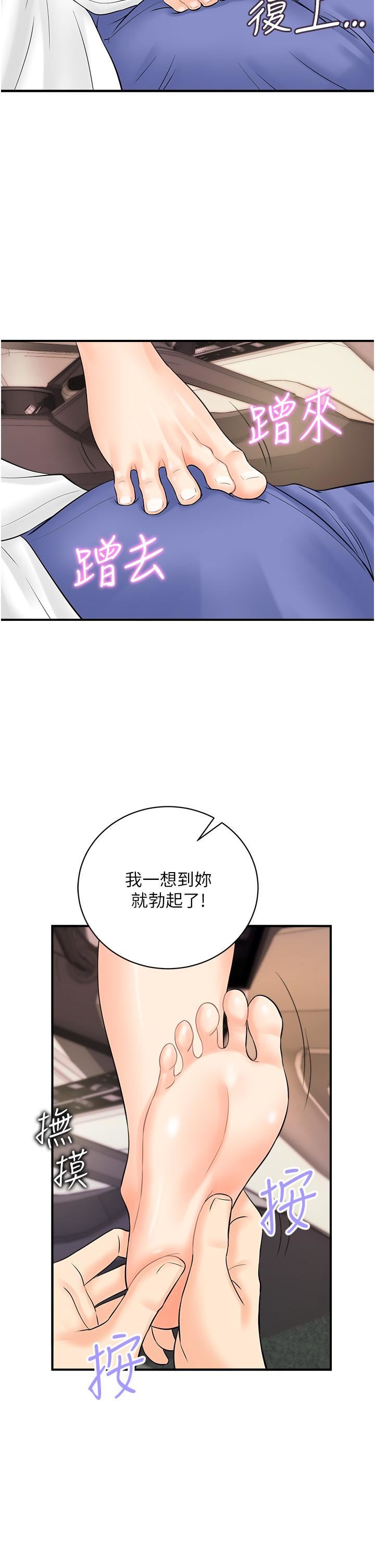 行动扫码鸡第15话-尽心为主人服务的肉便器