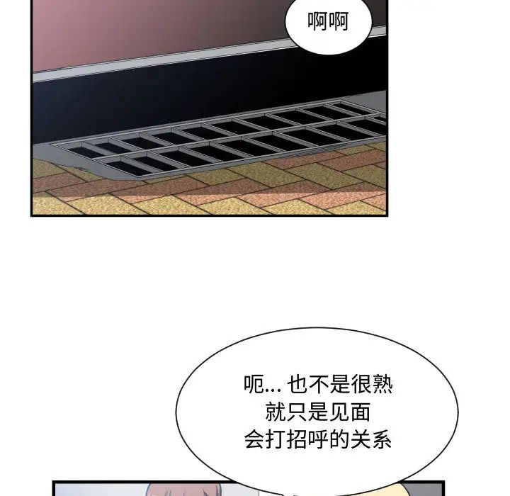 有什么了不起的!第18话