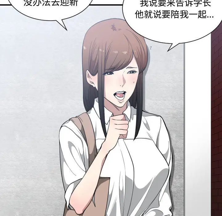 有什么了不起的!第18话