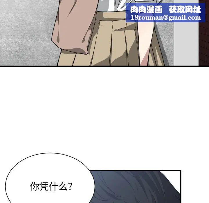 有什麼了不起的!第18話