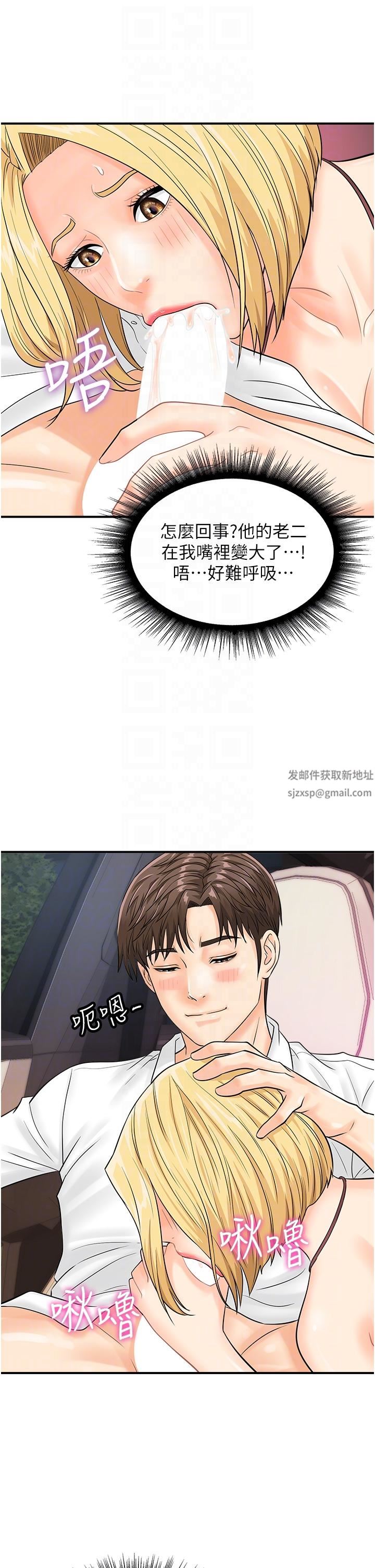 行動掃碼雞第15話-盡心為主人服務的肉便器