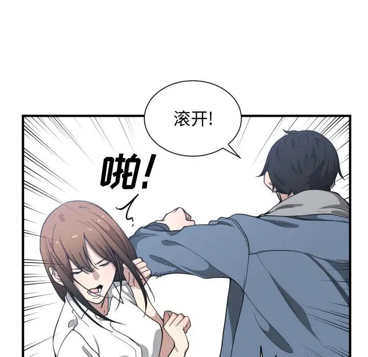 有什麼了不起的!第18話