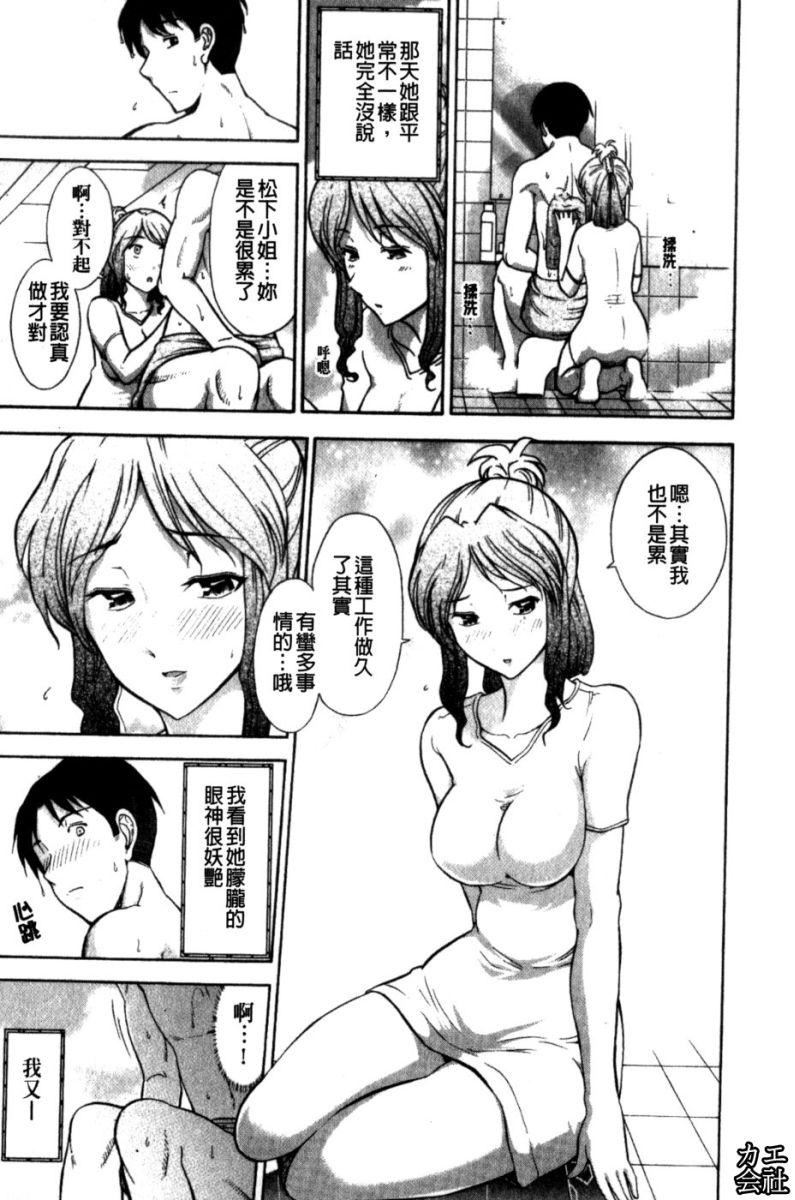 [大见武士]完熟性爱意识[大见武士]完熟性爱意识