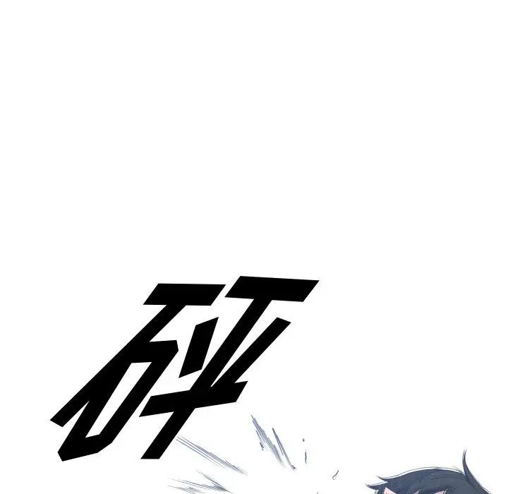 有什麼了不起的!第18話