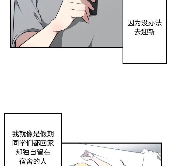 有什么了不起的!第18话