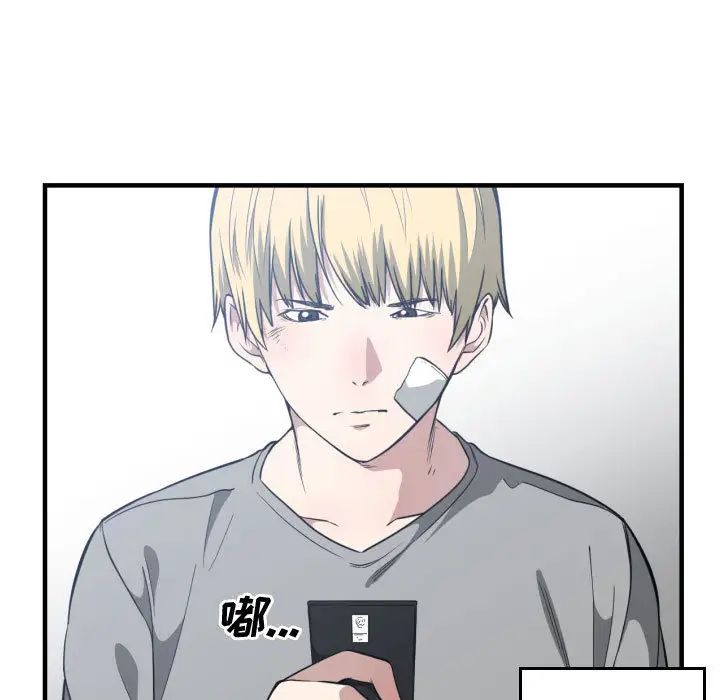 有什么了不起的!第18话