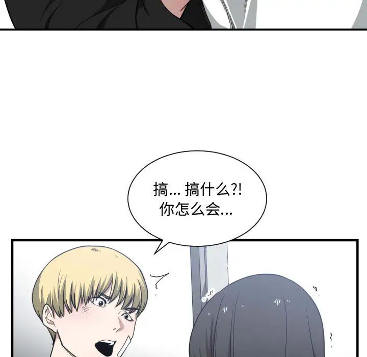 有什麼了不起的!第18話