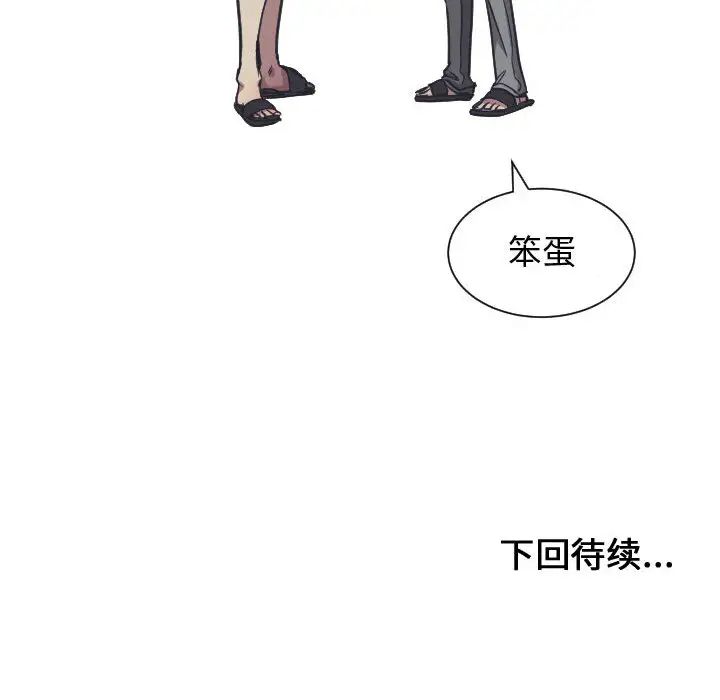 有什么了不起的!第18话