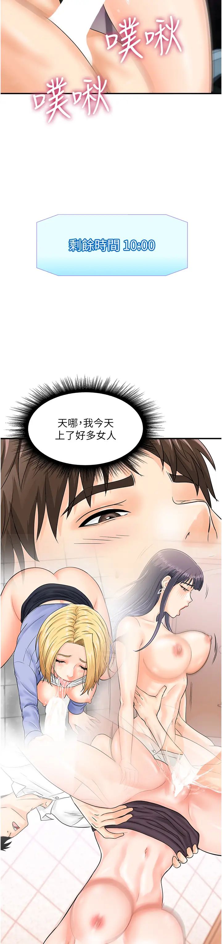 行動掃碼雞第16話-戶外車震的絕妙體驗