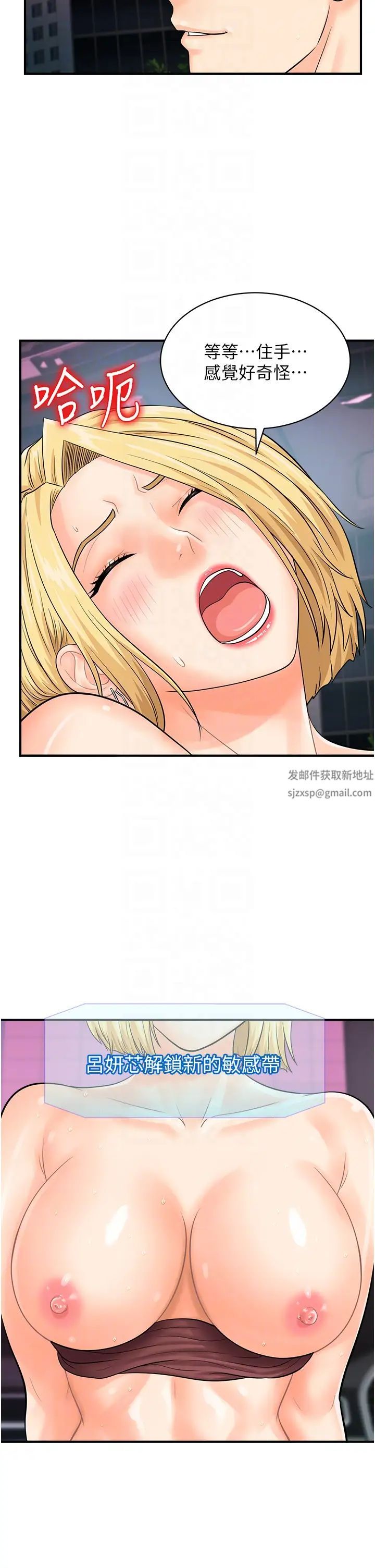 行動掃碼雞第16話-戶外車震的絕妙體驗