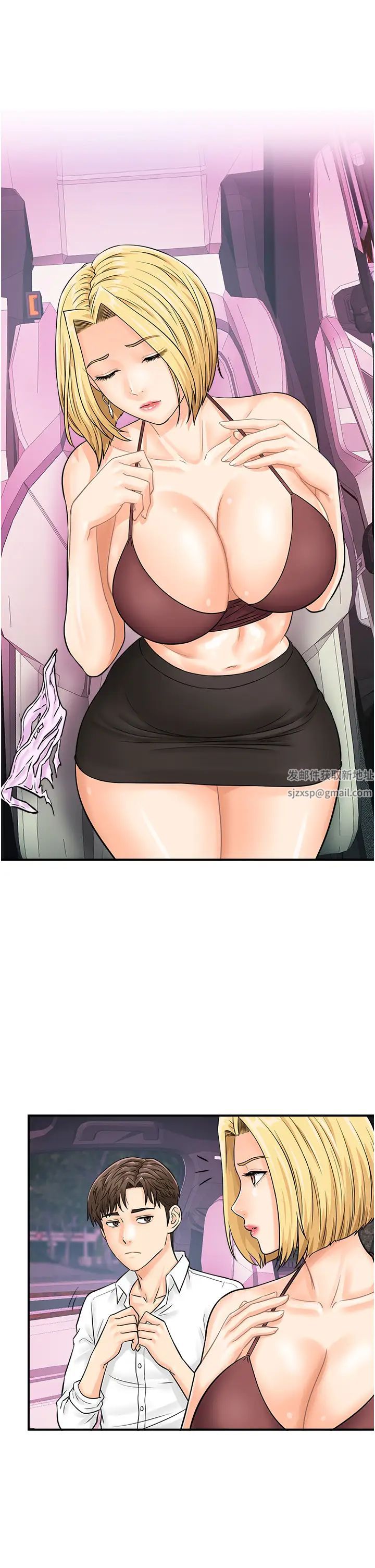 行動掃碼雞第17話-闖入「禁地」