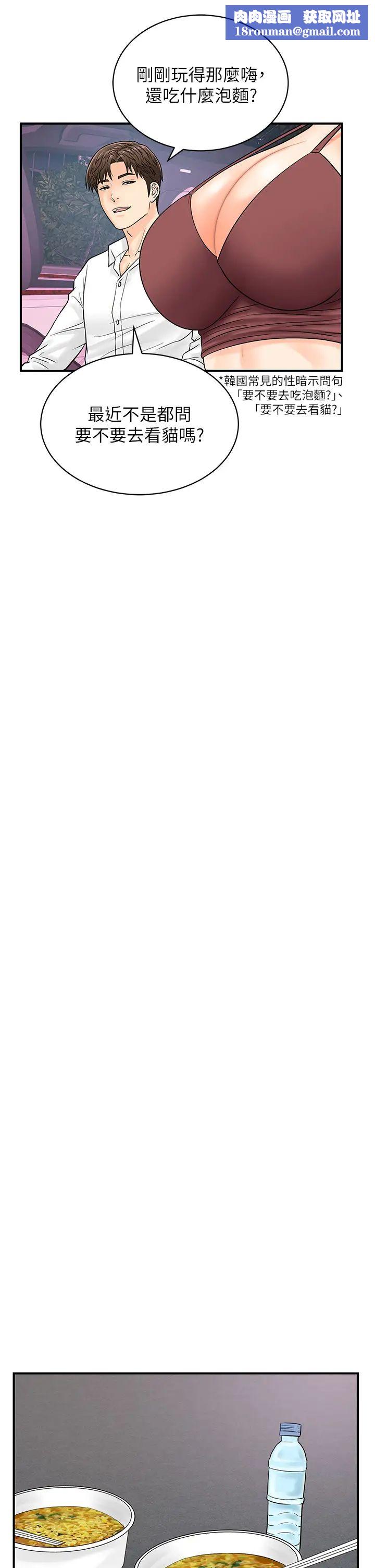 行动扫码鸡第17话-闯入「禁地」