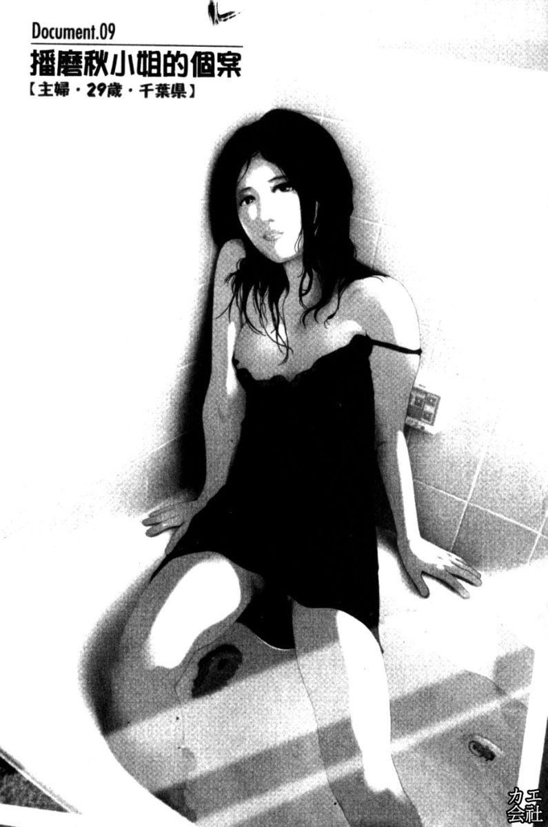 [大见武士]完熟性爱意识[大见武士]完熟性爱意识