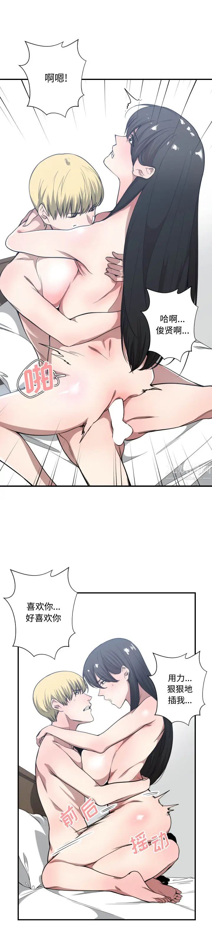 有什么了不起的!第20话