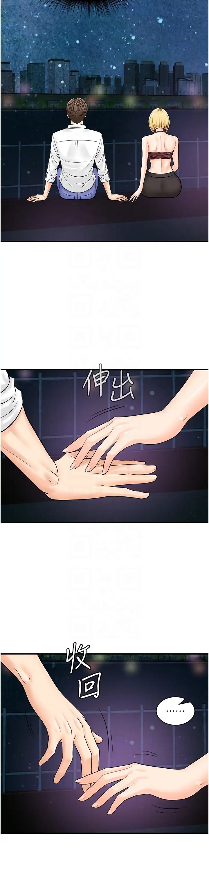 行動掃碼雞第17話-闖入「禁地」