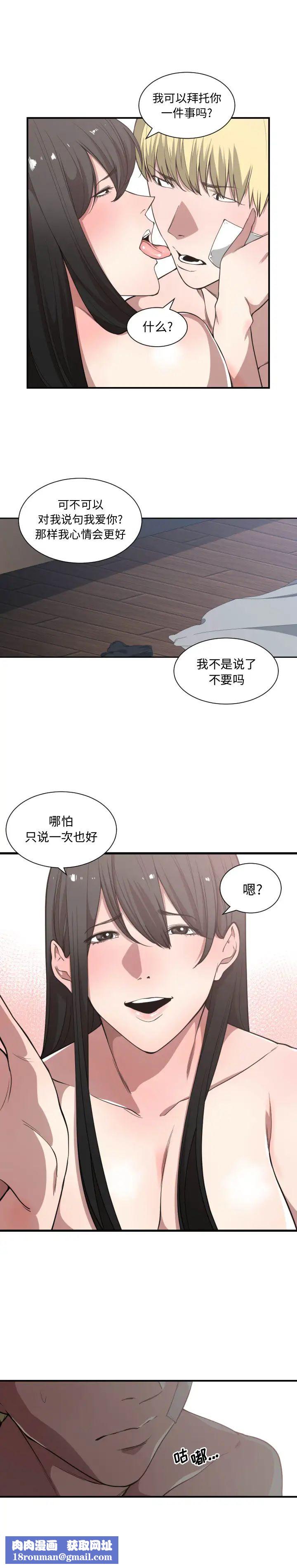 有什麼了不起的!第20話