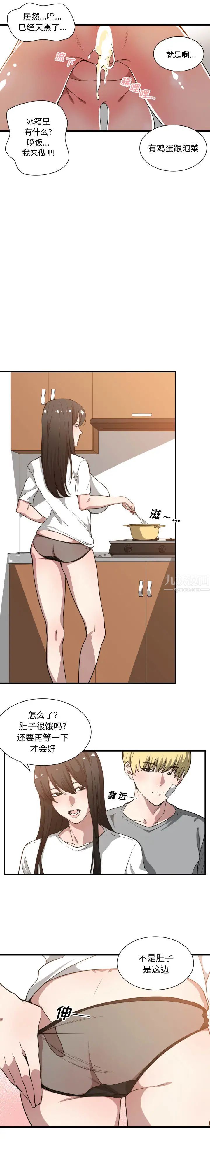 有什麼了不起的!第20話