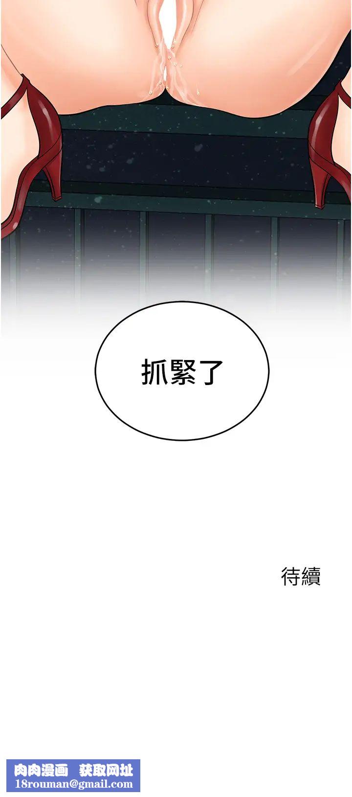 行动扫码鸡第17话-闯入「禁地」