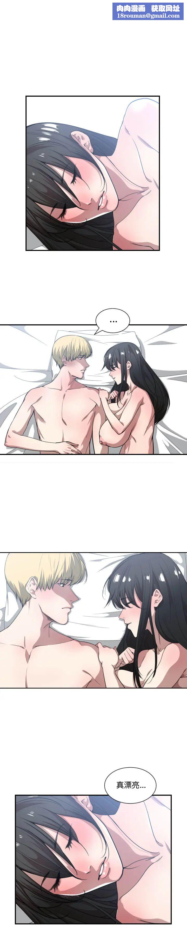 有什么了不起的!第21话