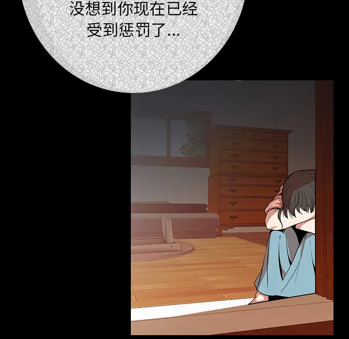 肉体第2话
