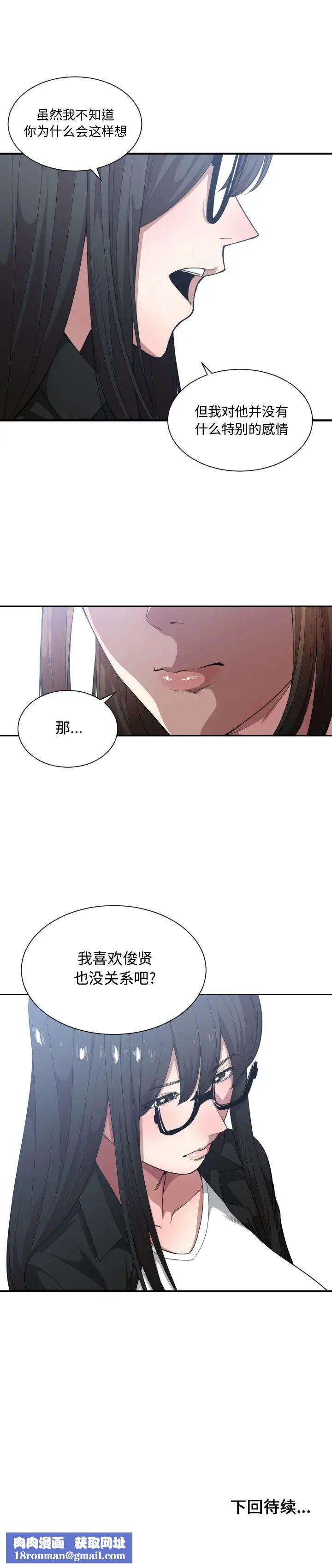 有什麼了不起的!第21話