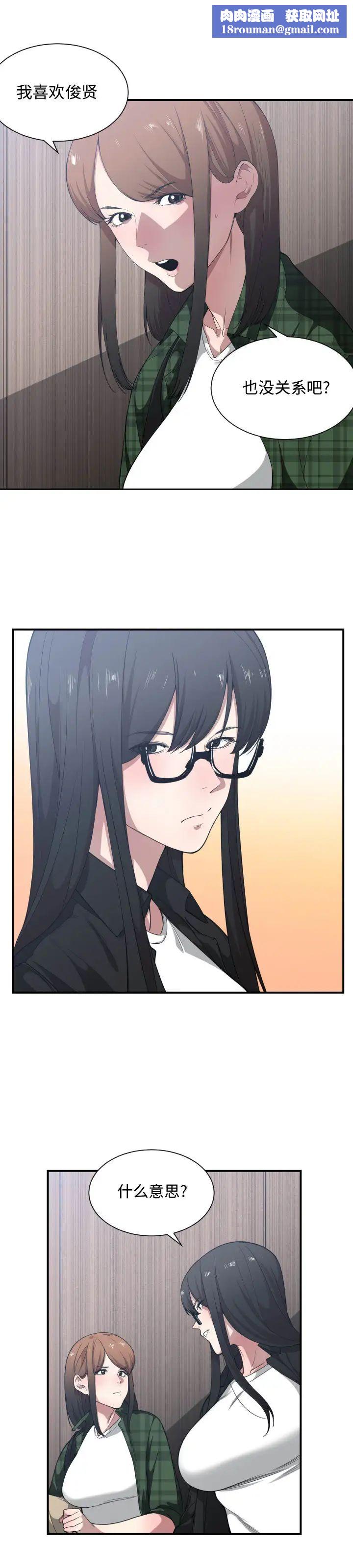 有什么了不起的!第22话