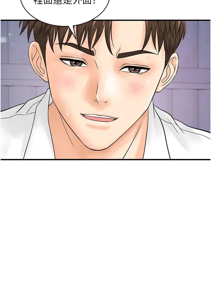 行动扫码鸡第18话-填满我的子宫…!