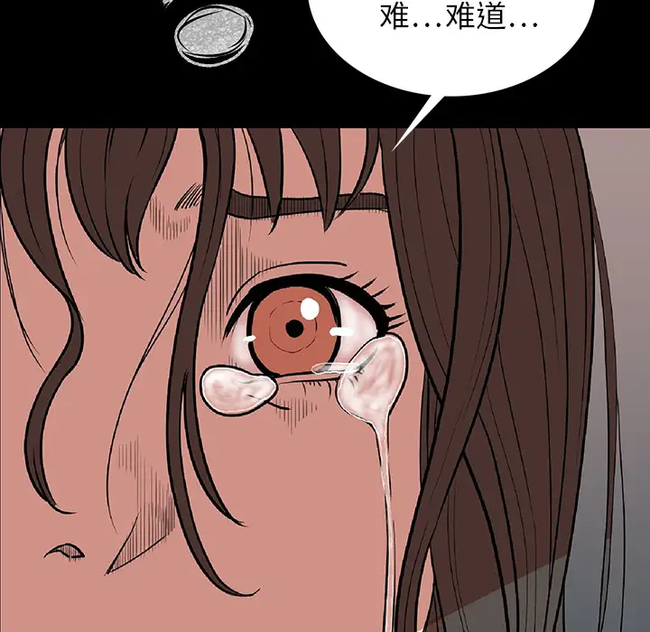 肉体第2话