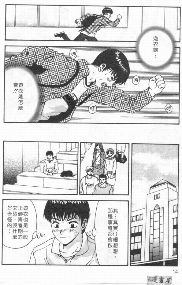 [蜜みるく]ありのまま姿のまま[中][蜜みるく]ありのまま姿のまま[中]