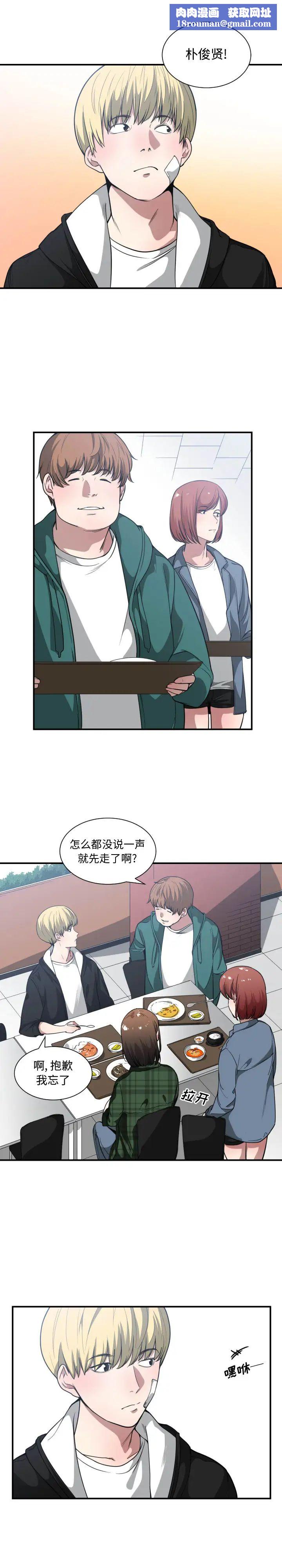 有什麼了不起的!第22話