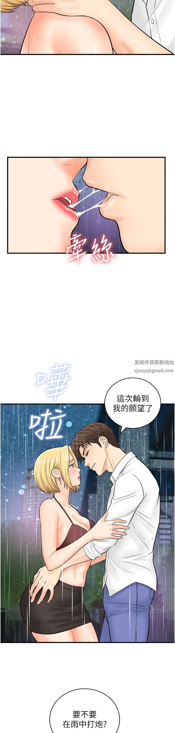 行动扫码鸡第18话-填满我的子宫…!