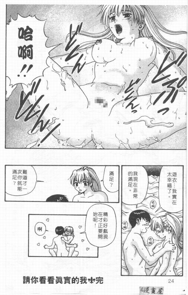 [蜜みるく]ありのまま姿のまま[中][蜜みるく]ありのまま姿のまま[中]