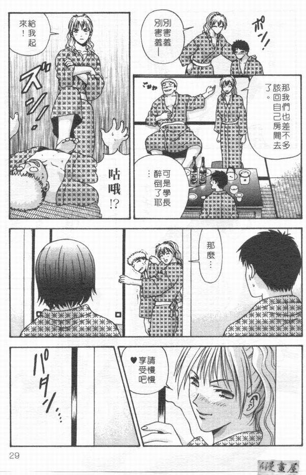 [蜜みるく]ありのまま姿のまま[中][蜜みるく]ありのまま姿のまま[中]