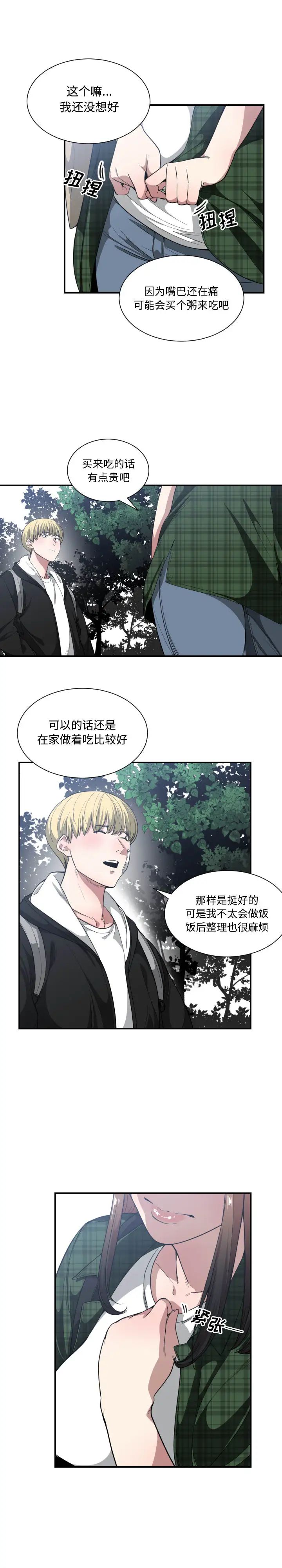 有什麼了不起的!第22話