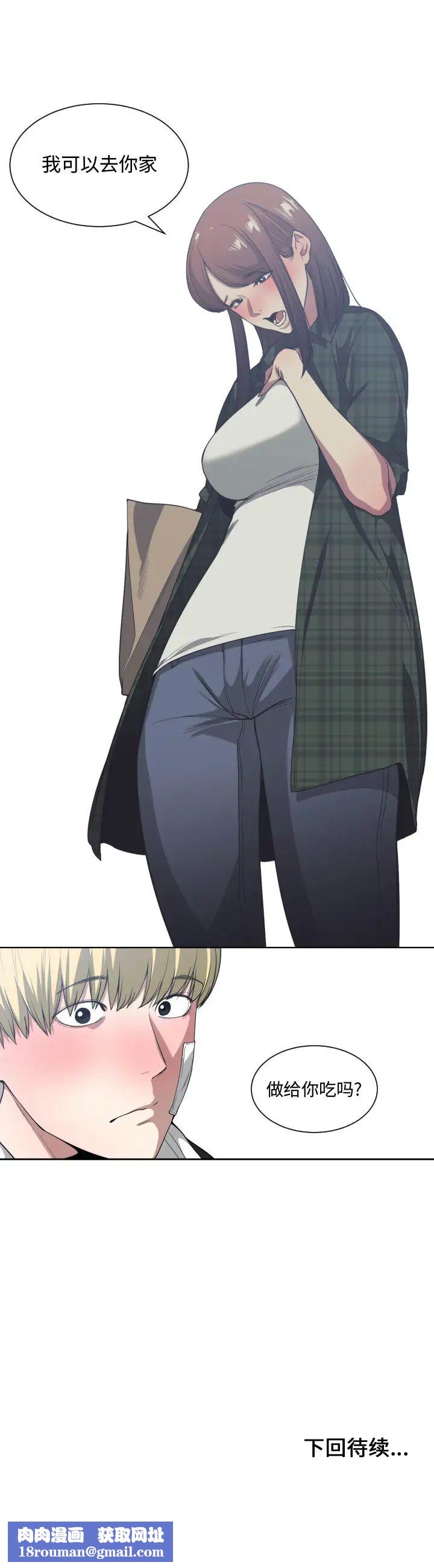 有什麼了不起的!第22話