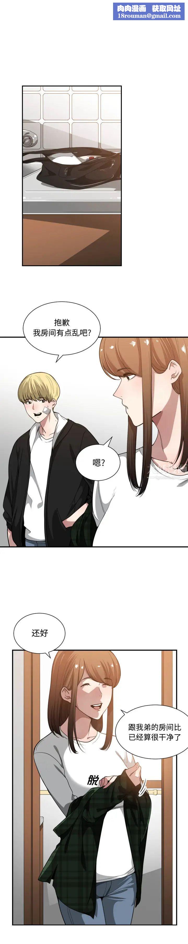 有什么了不起的!第23话