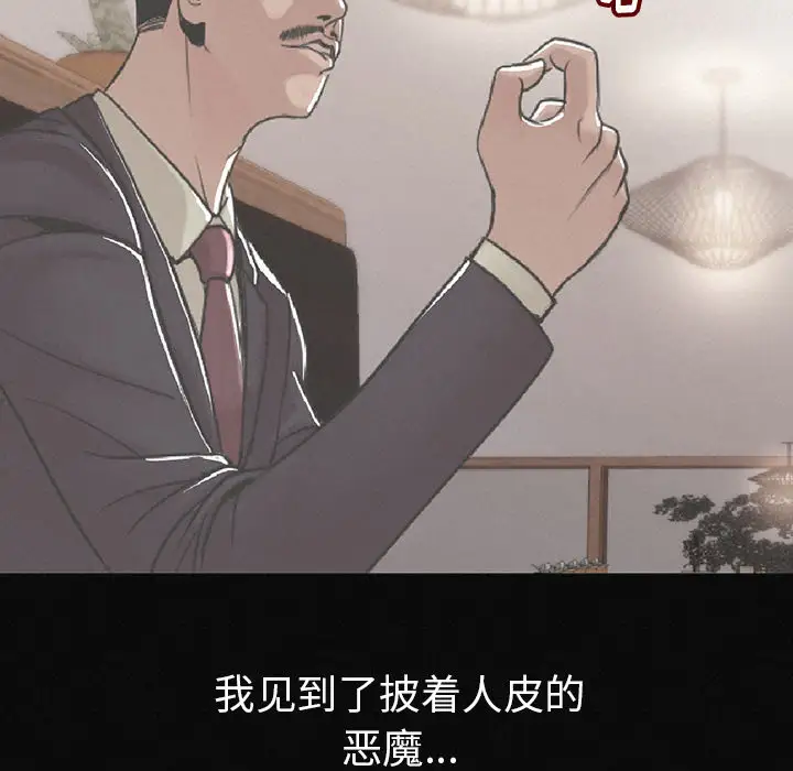 肉体第2话