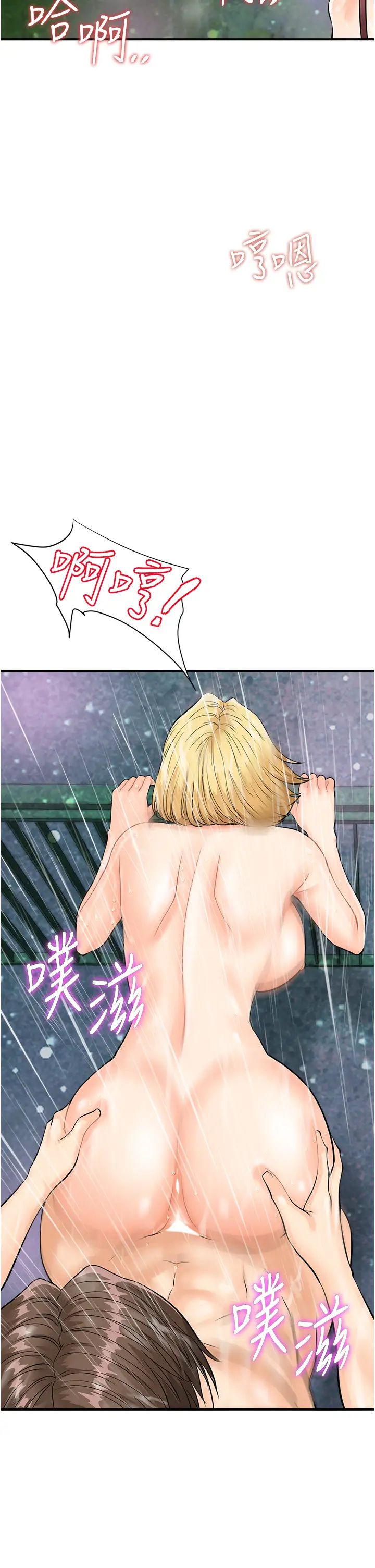 行动扫码鸡第19话-被偷拍的神秘女子