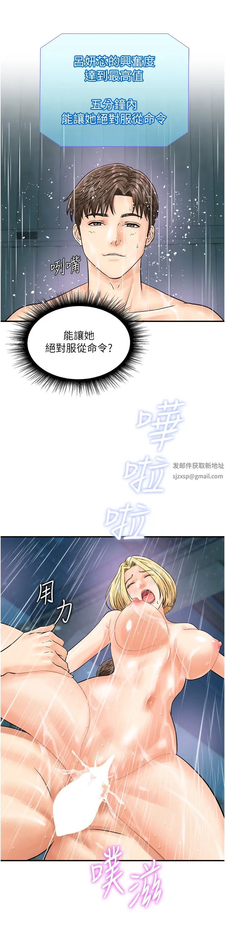 行动扫码鸡第19话-被偷拍的神秘女子