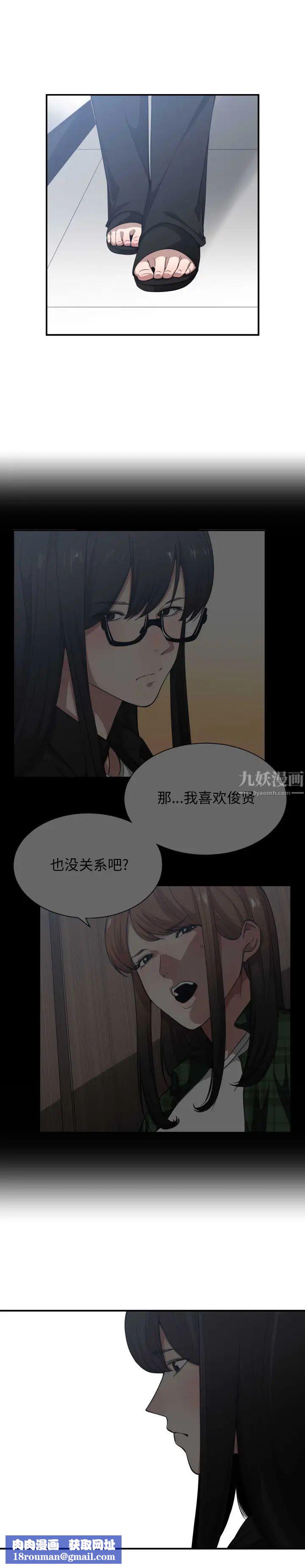 有什麼了不起的!第23話