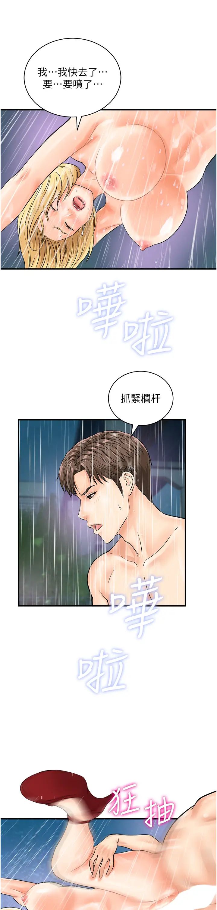 行動掃碼雞第19話-被偷拍的神祕女子