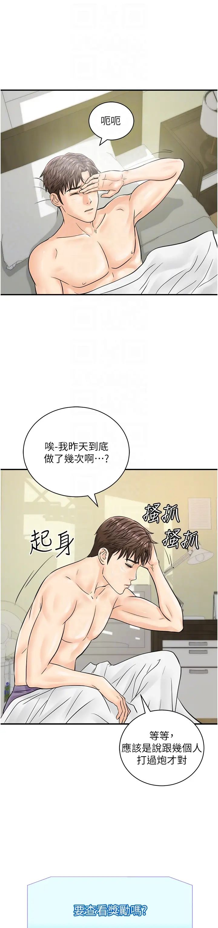 行动扫码鸡第19话-被偷拍的神秘女子