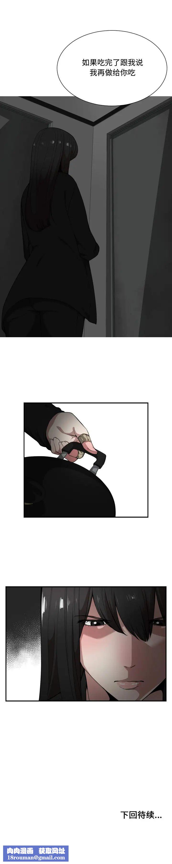 有什么了不起的!第23话