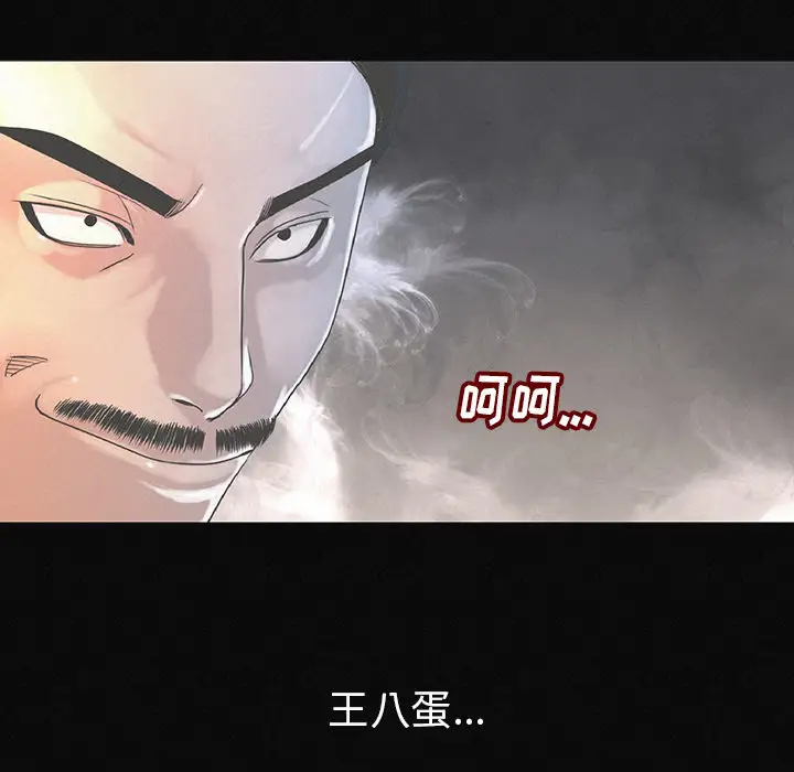 肉体第2话