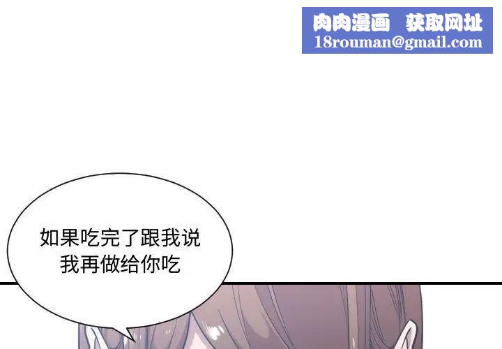 有什么了不起的!第24话